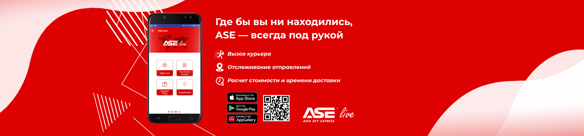 ASElive RUS
